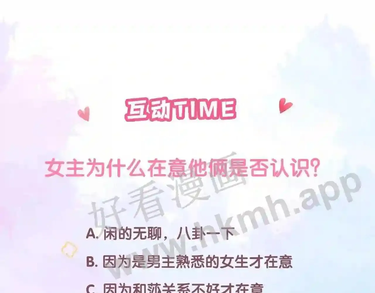 第8话 误会了什么 第110页