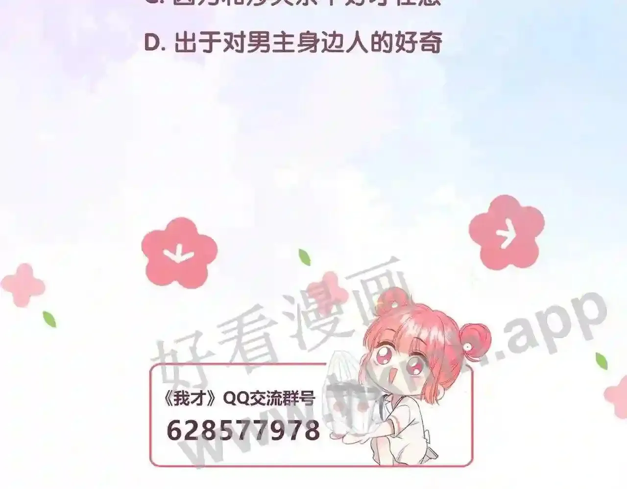 第8话 误会了什么 第111页