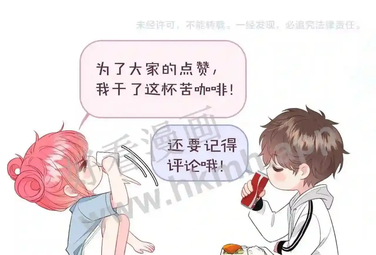 第8话 误会了什么 第112页