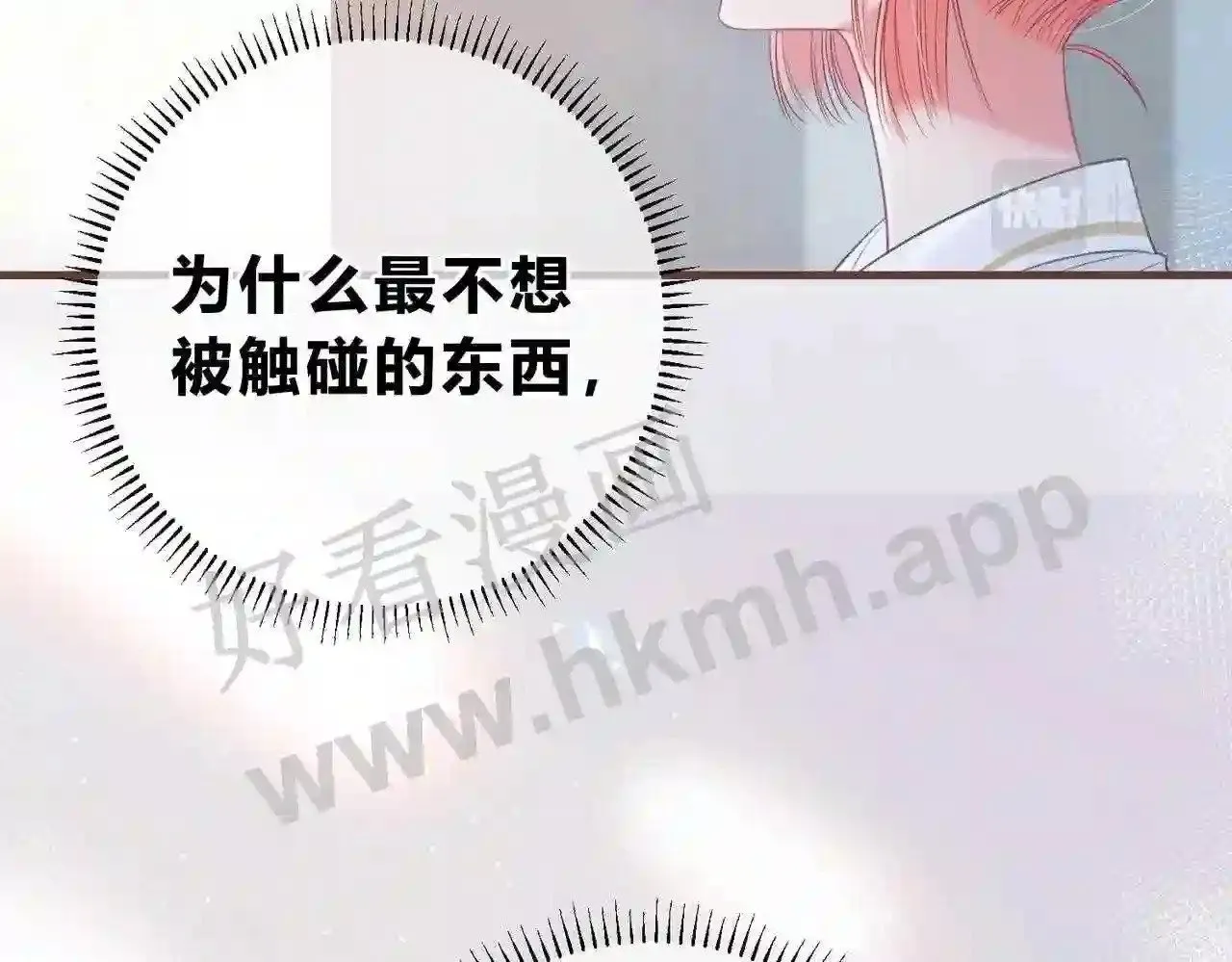 第10话 如果见到你 第13页