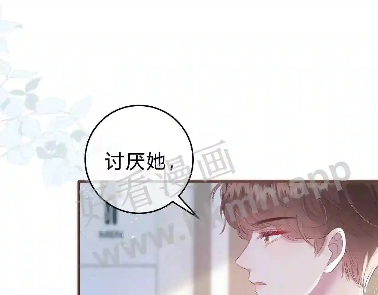 第10话 如果见到你 第32页