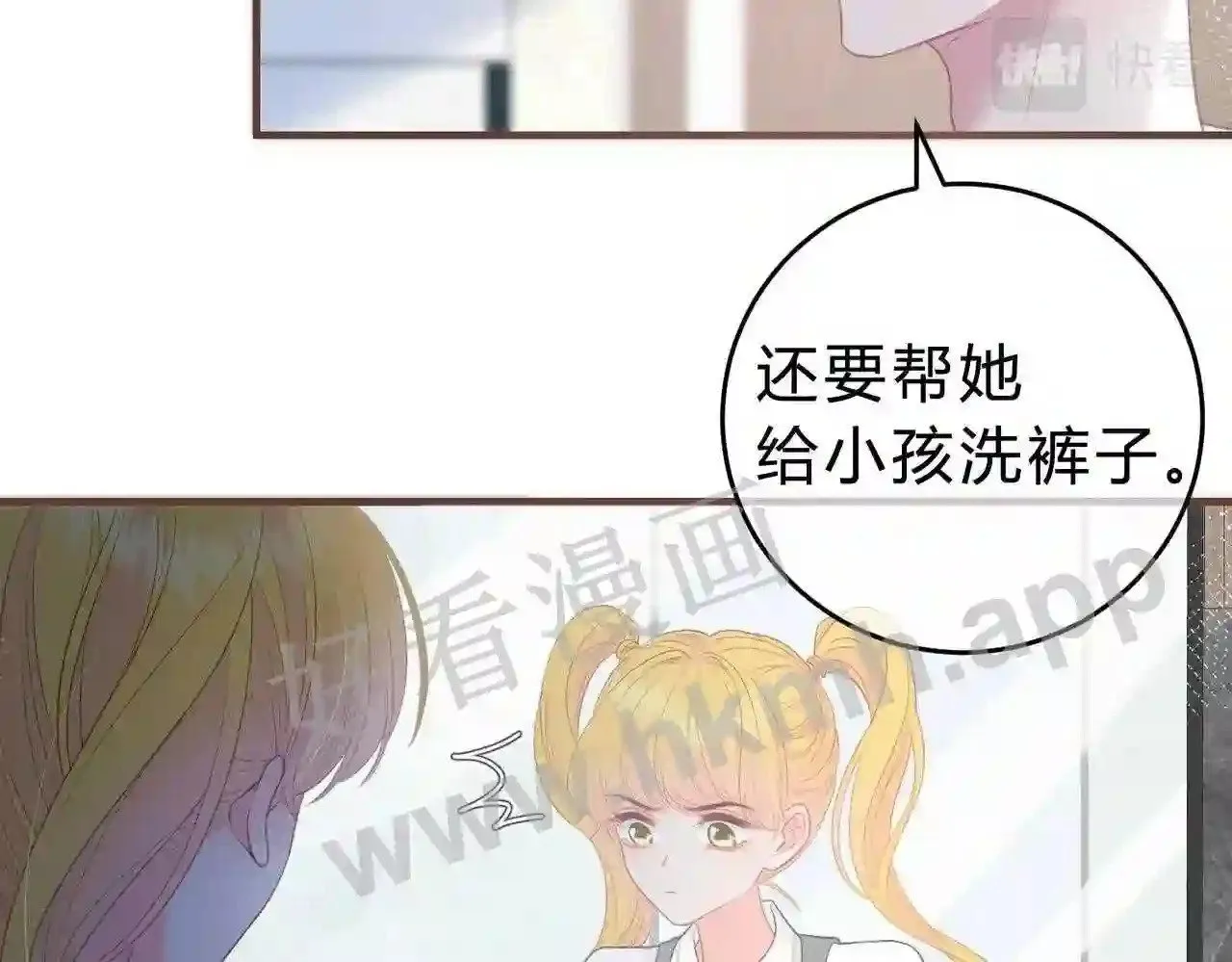 第10话 如果见到你 第33页