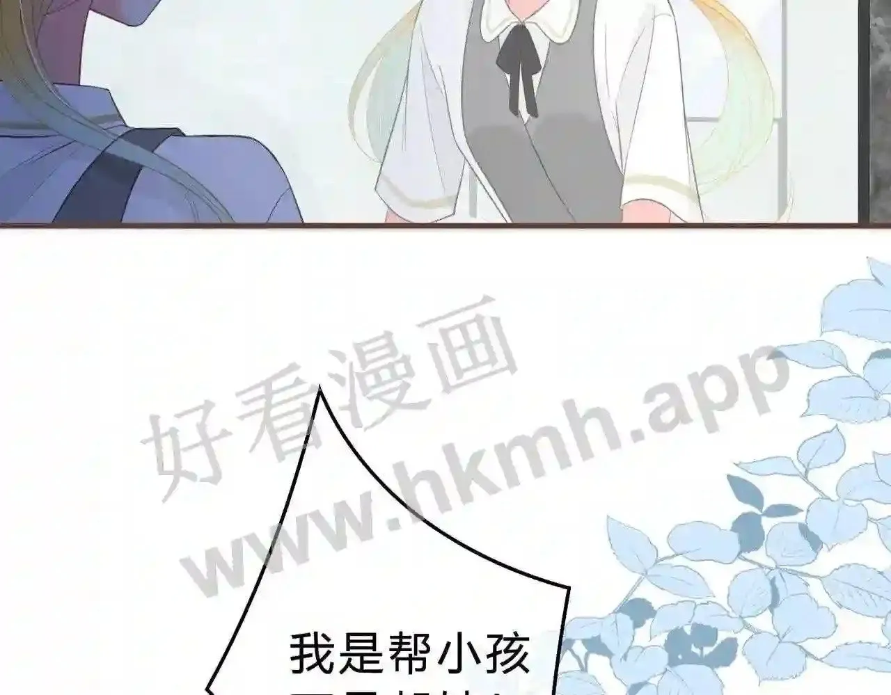 第10话 如果见到你 第34页