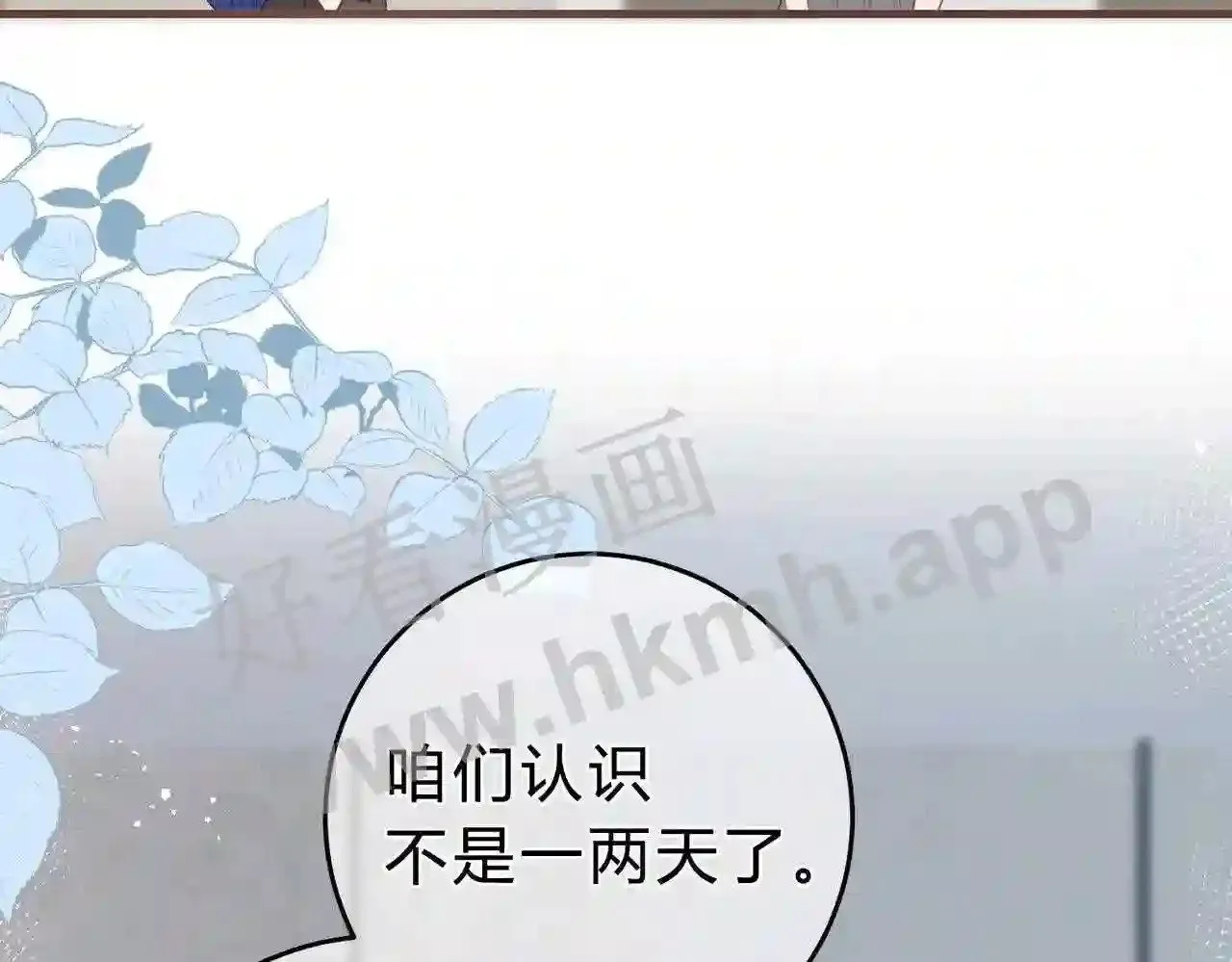 第10话 如果见到你 第36页