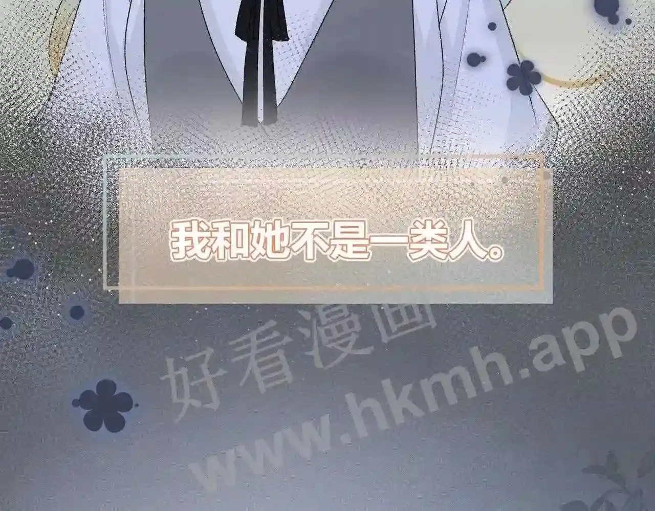 第10话 如果见到你 第40页