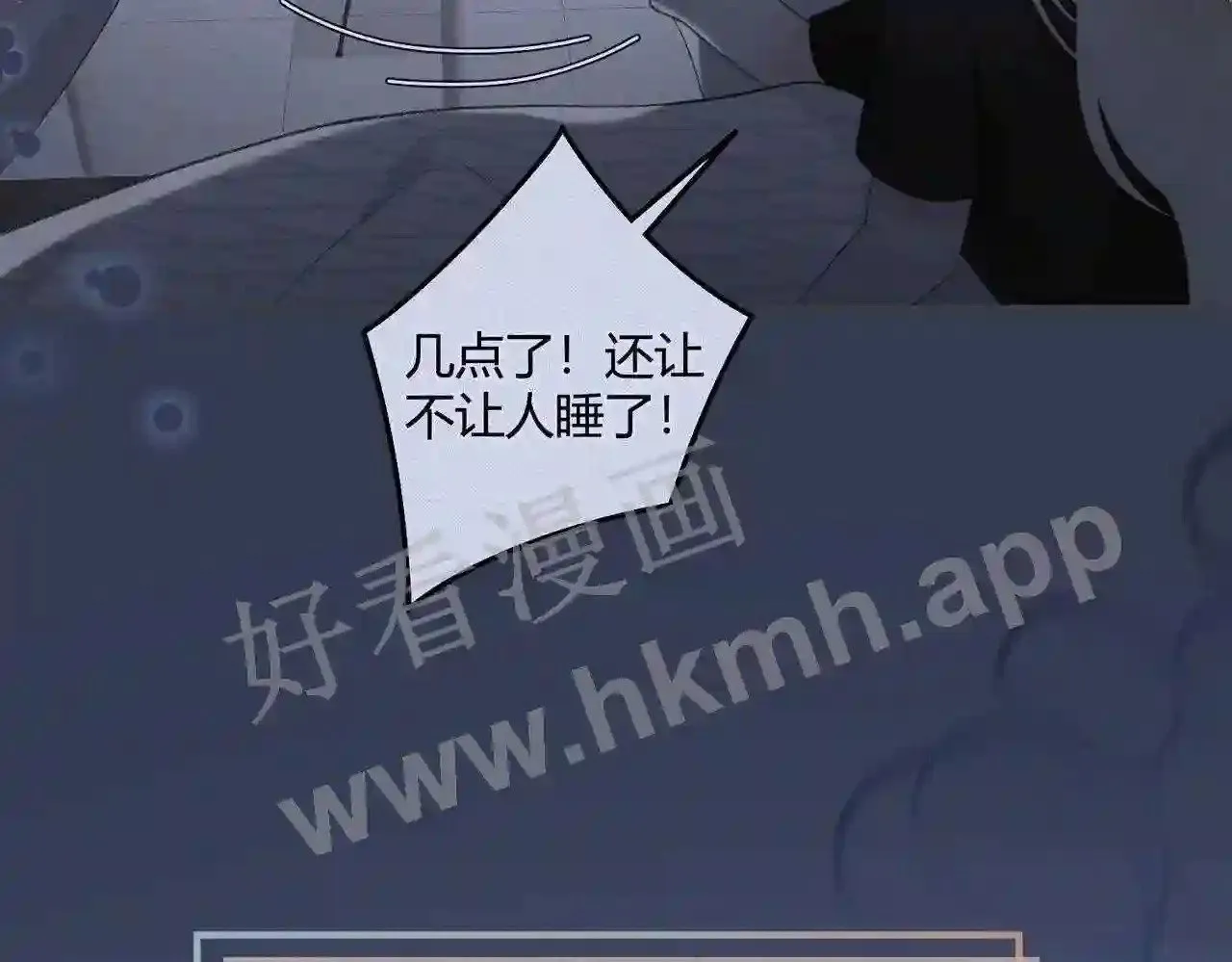 第10话 如果见到你 第44页