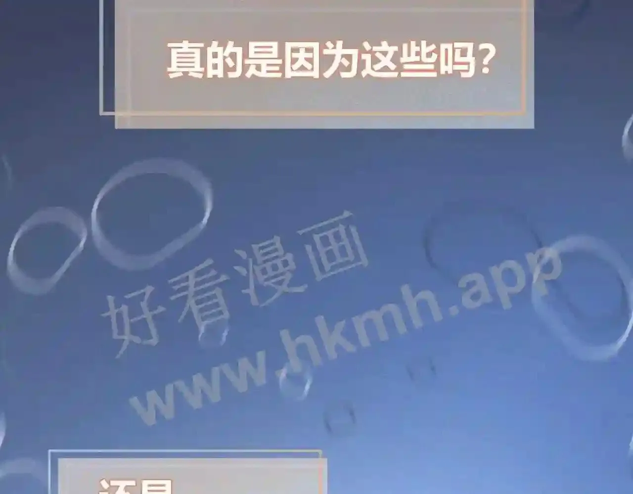第10话 如果见到你 第45页