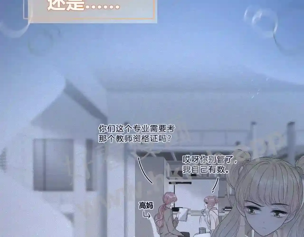 第10话 如果见到你 第46页
