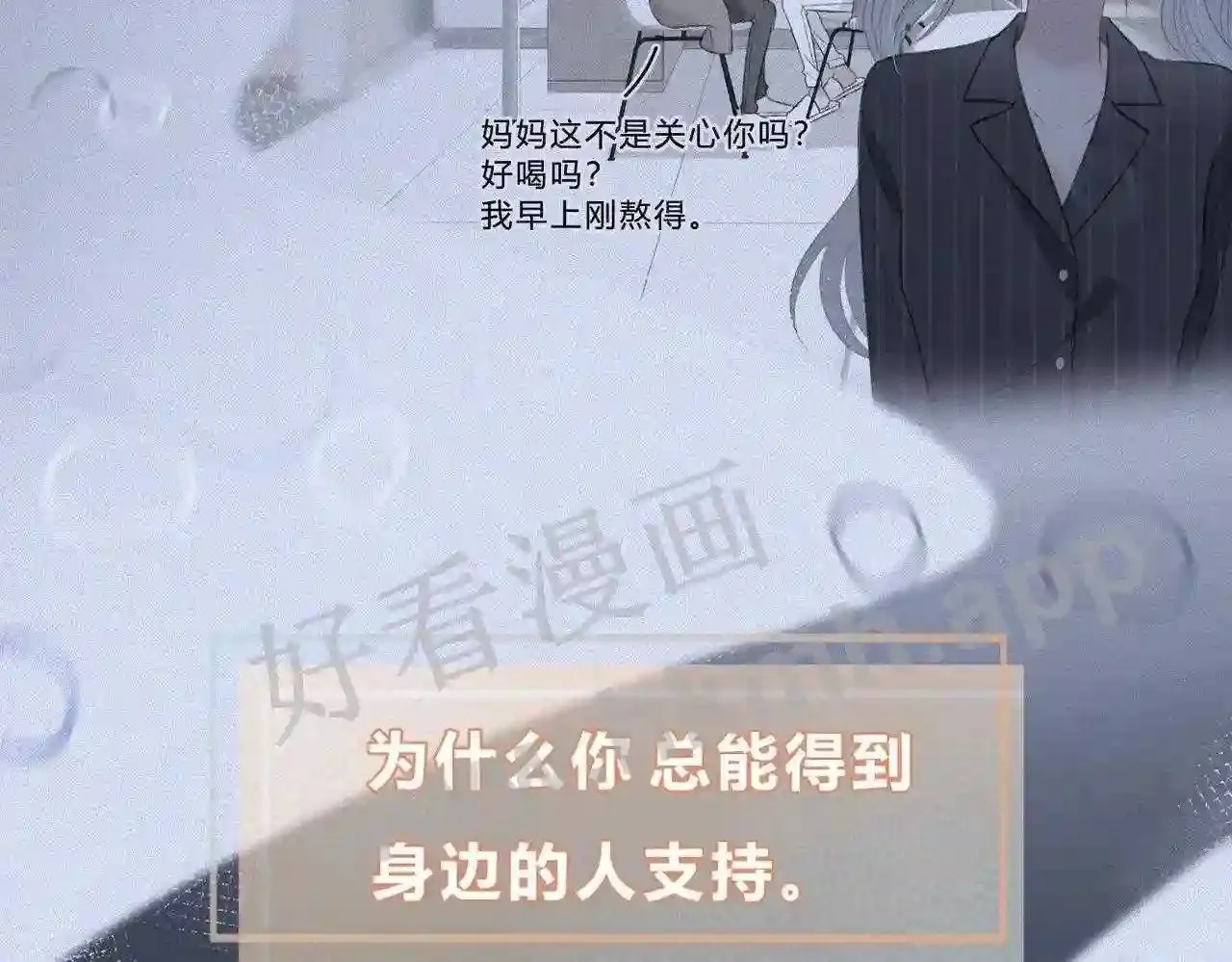 第10话 如果见到你 第47页