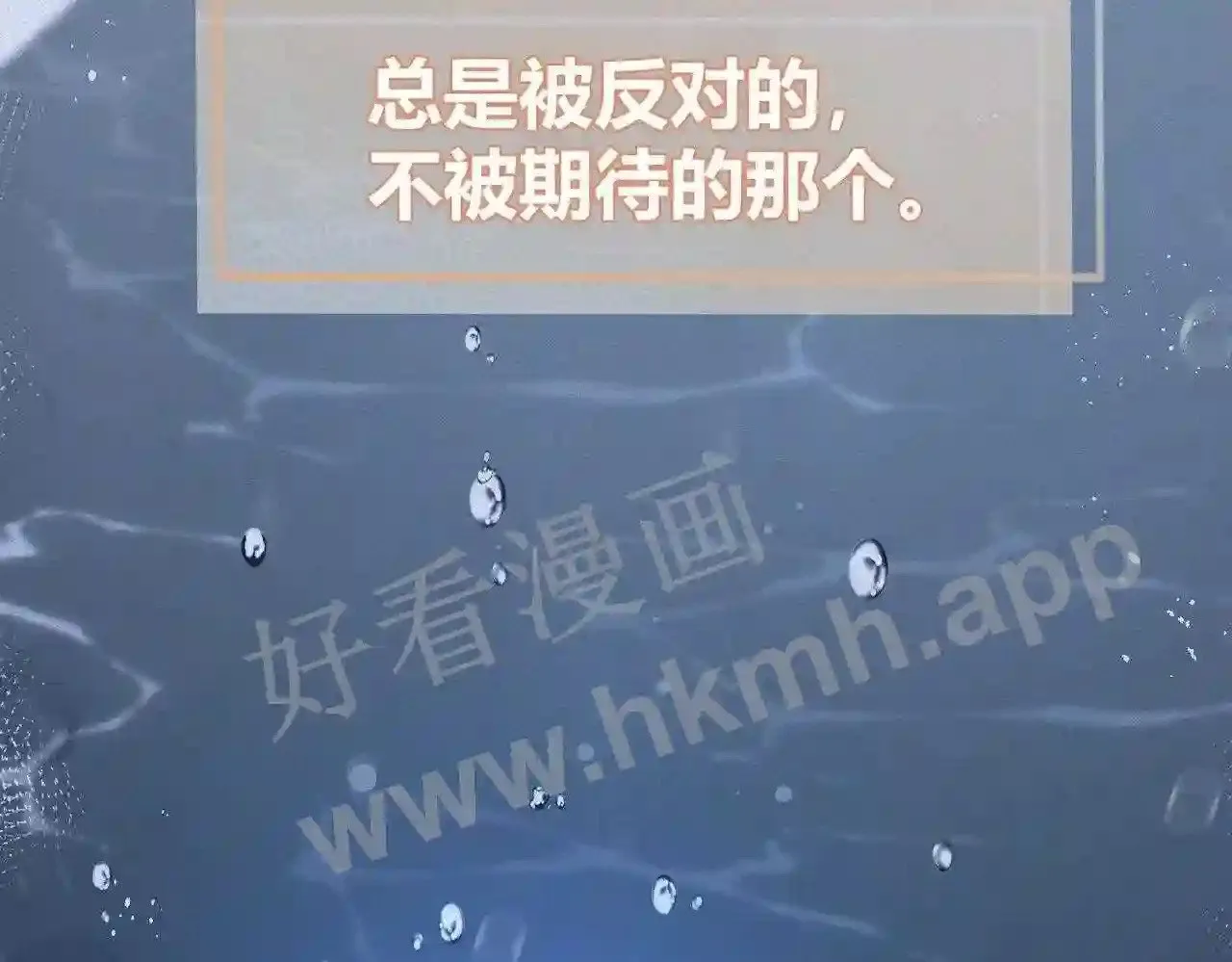第10话 如果见到你 第50页