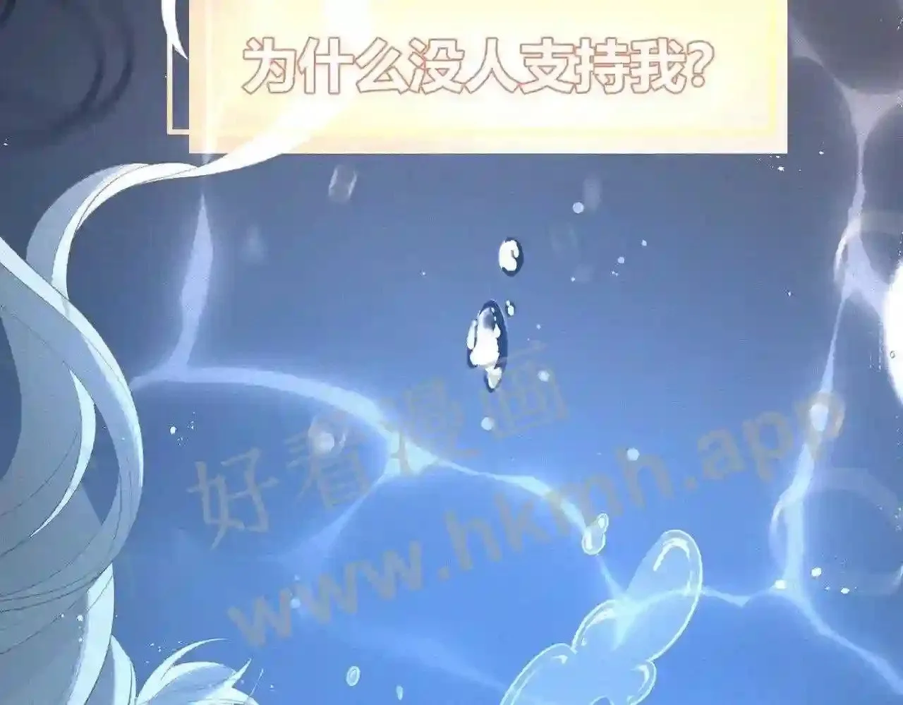 第10话 如果见到你 第52页
