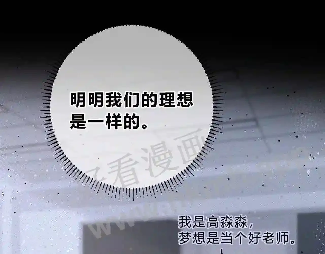 第10话 如果见到你 第56页