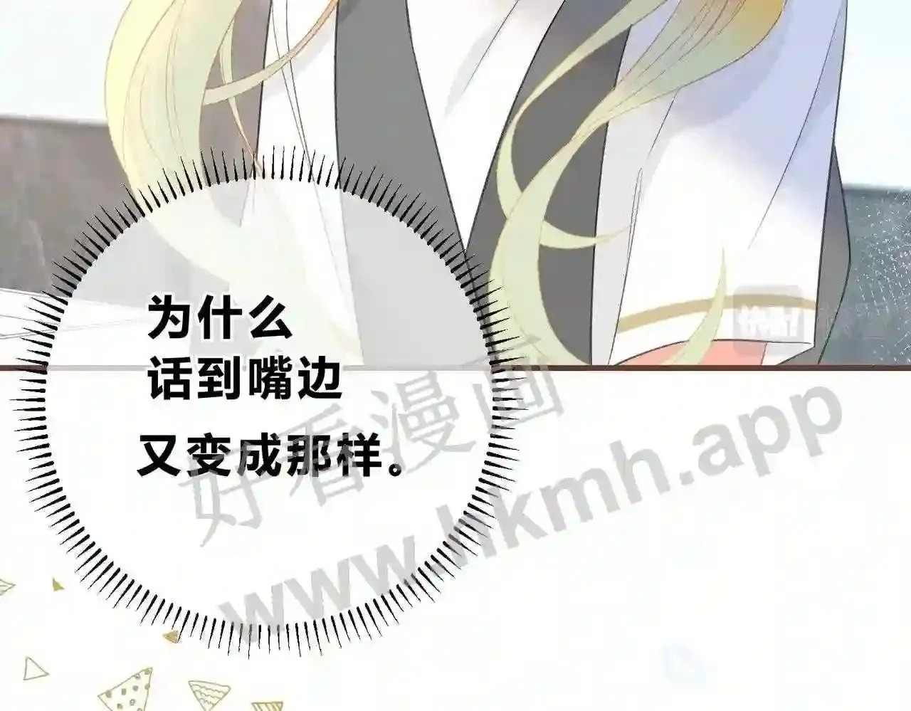 第10话 如果见到你 第63页
