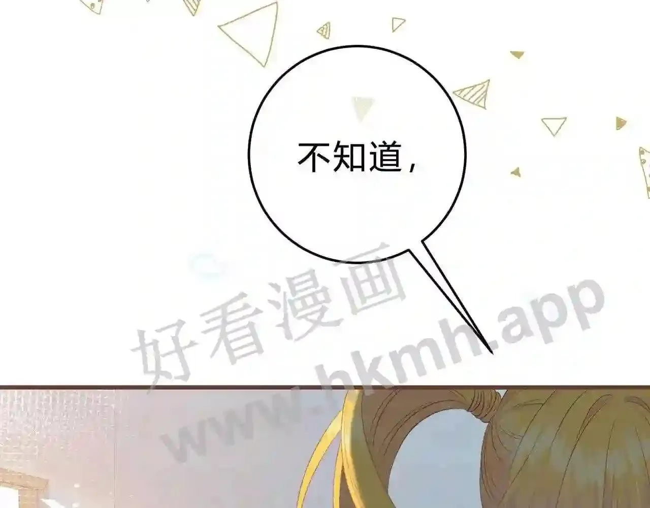 第10话 如果见到你 第64页