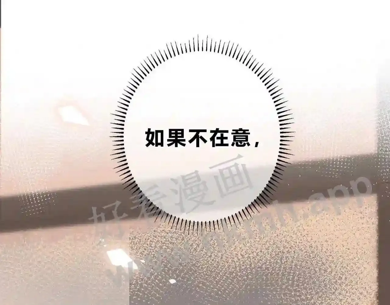 第10话 如果见到你 第76页