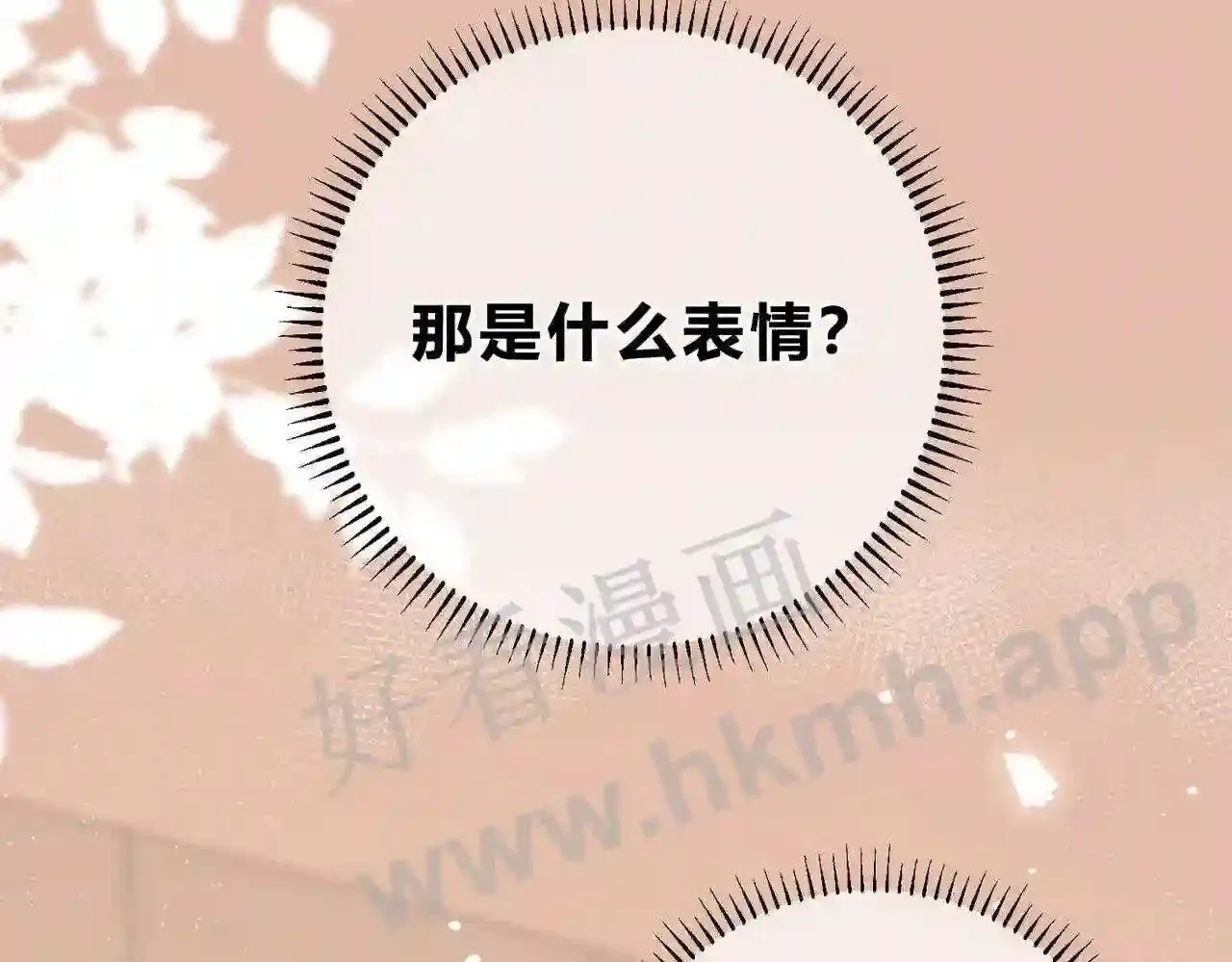 第10话 如果见到你 第79页