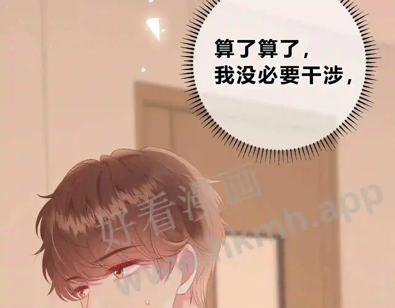 第10话 如果见到你 第80页