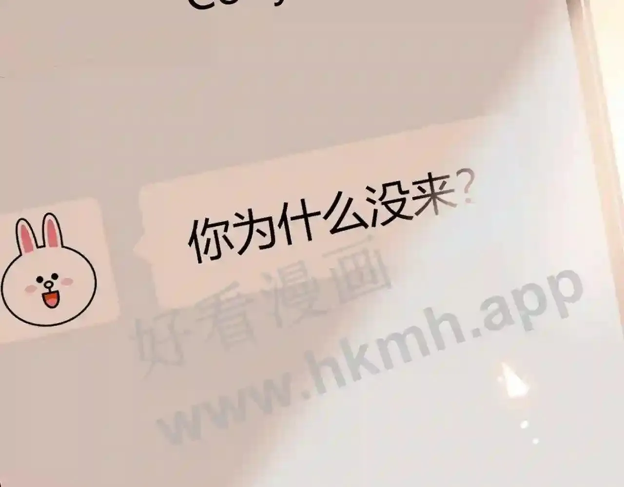 第10话 如果见到你 第86页