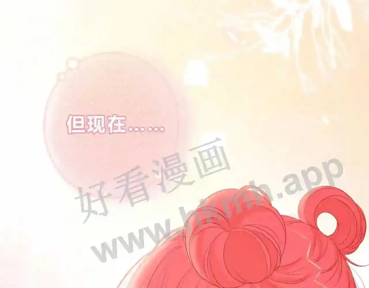 第10话 如果见到你 第93页