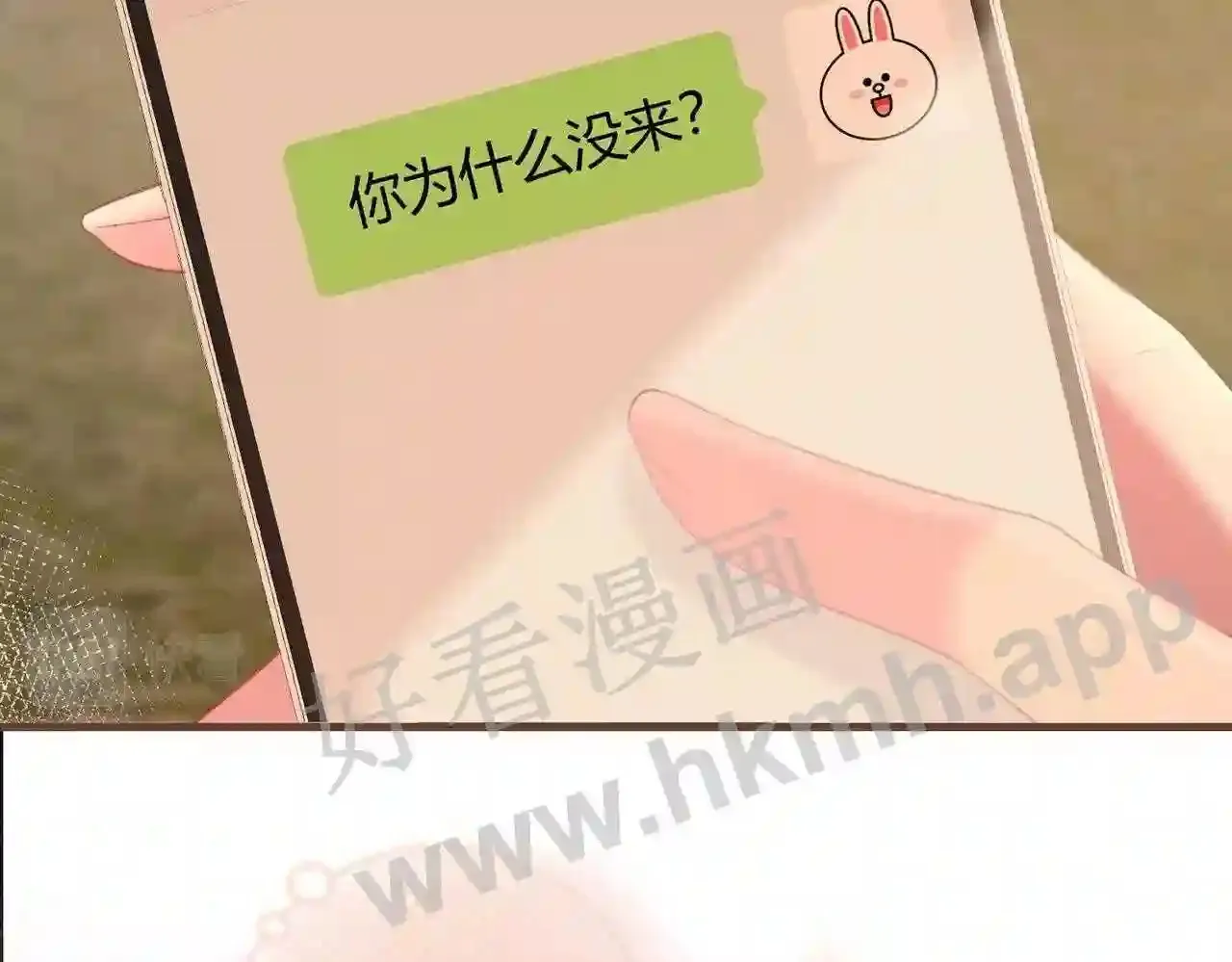 第10话 如果见到你 第97页