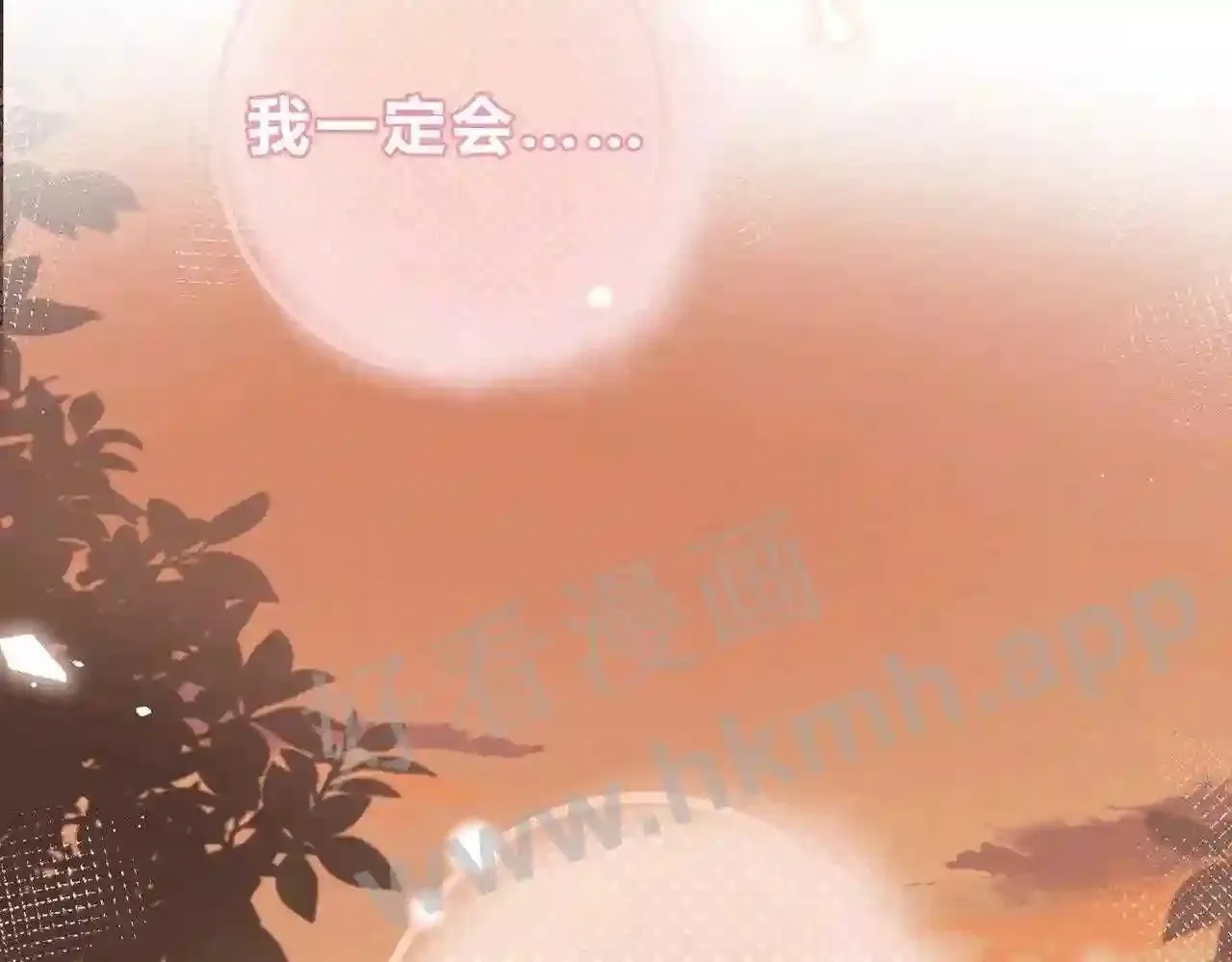 第10话 如果见到你 第98页