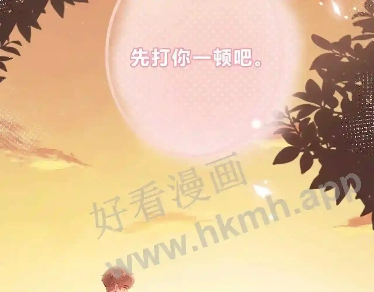 第10话 如果见到你 第99页