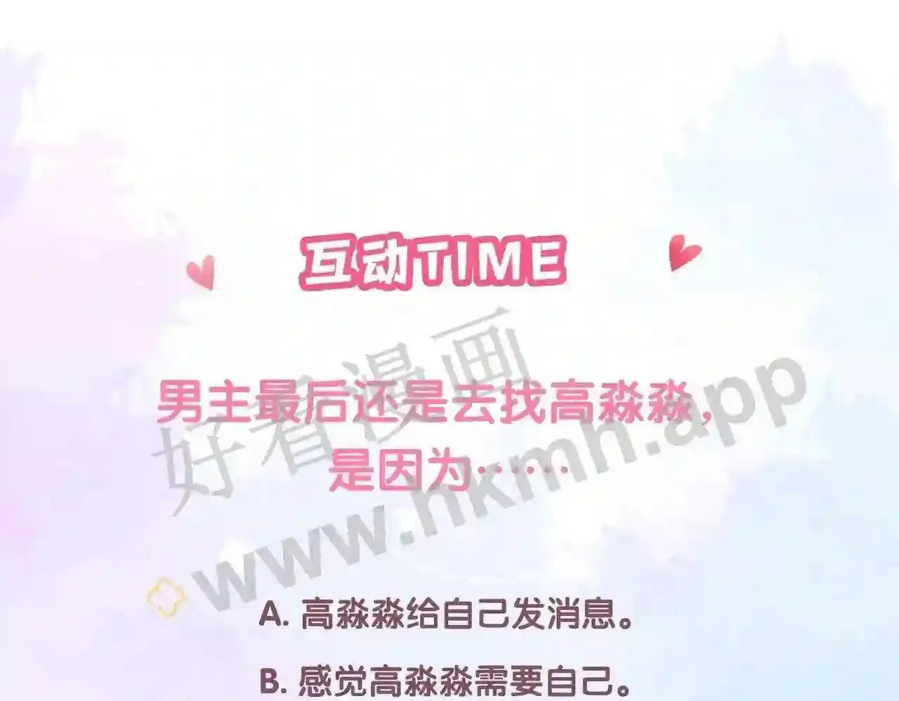 第10话 如果见到你 第102页