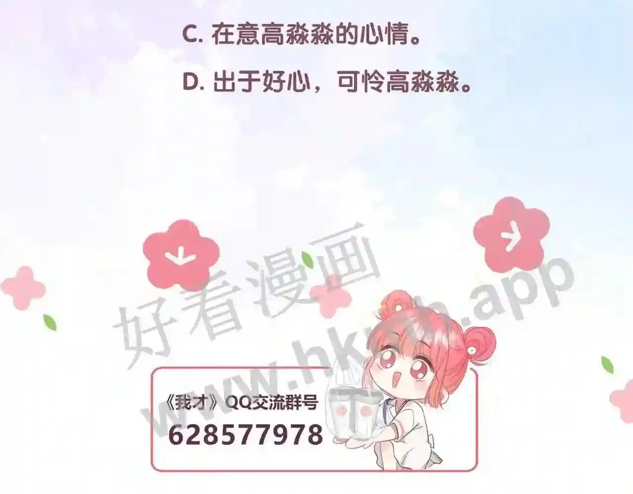 第10话 如果见到你 第103页