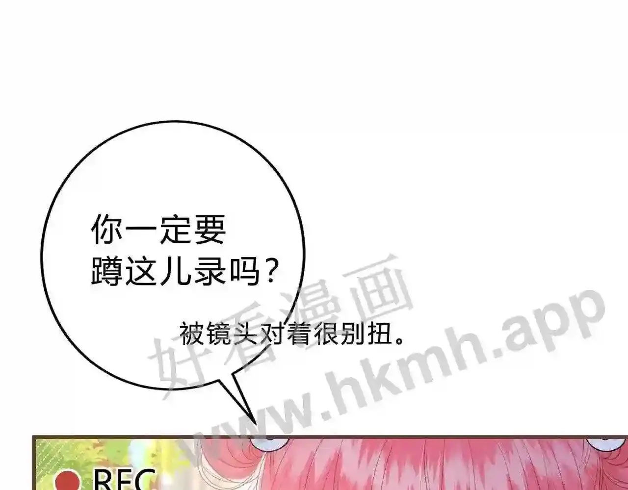 第9话 原谅你了 第6页