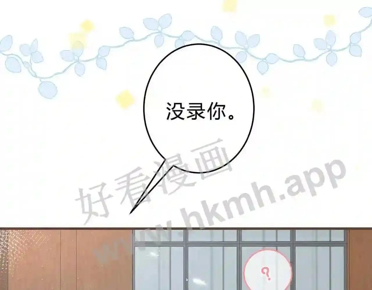 第9话 原谅你了 第8页