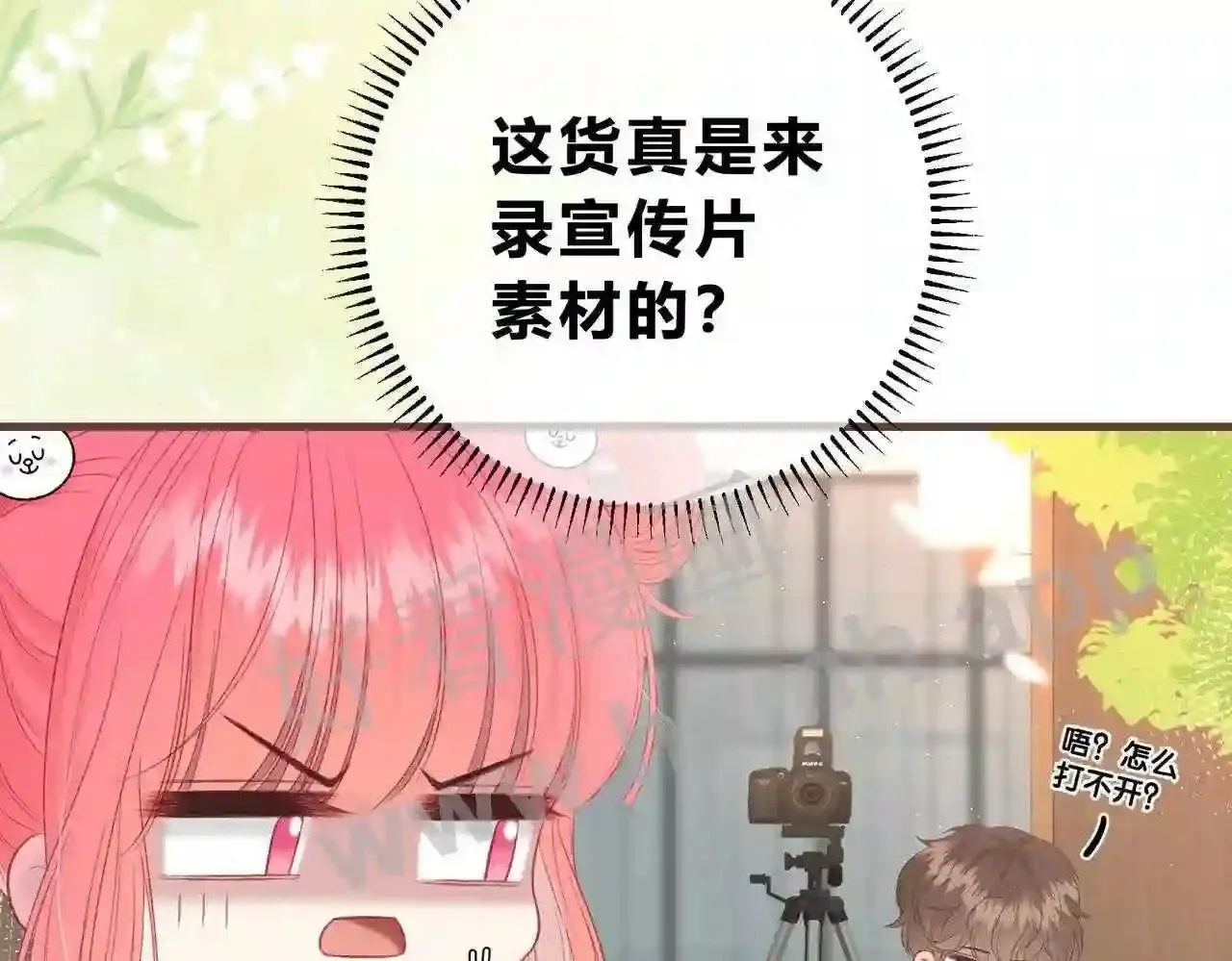 第9话 原谅你了 第12页