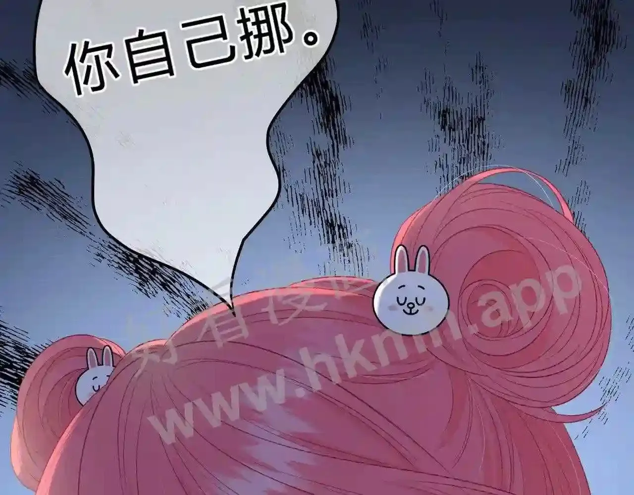 第9话 原谅你了 第14页