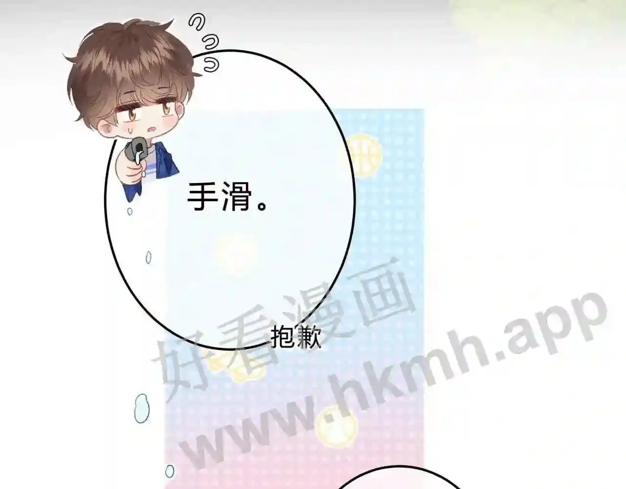 第9话 原谅你了 第19页