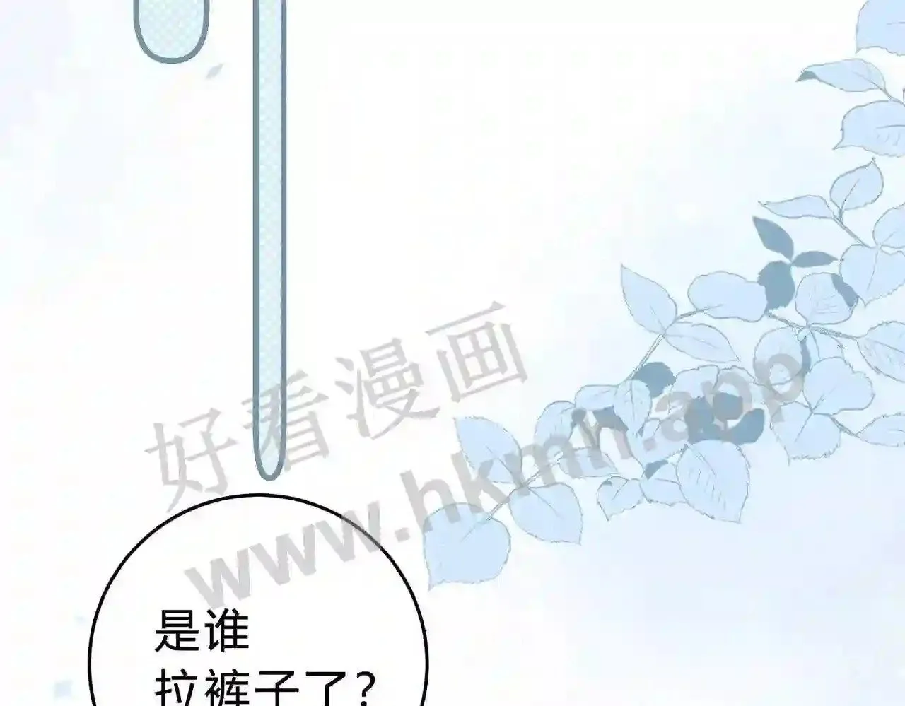 第9话 原谅你了 第23页