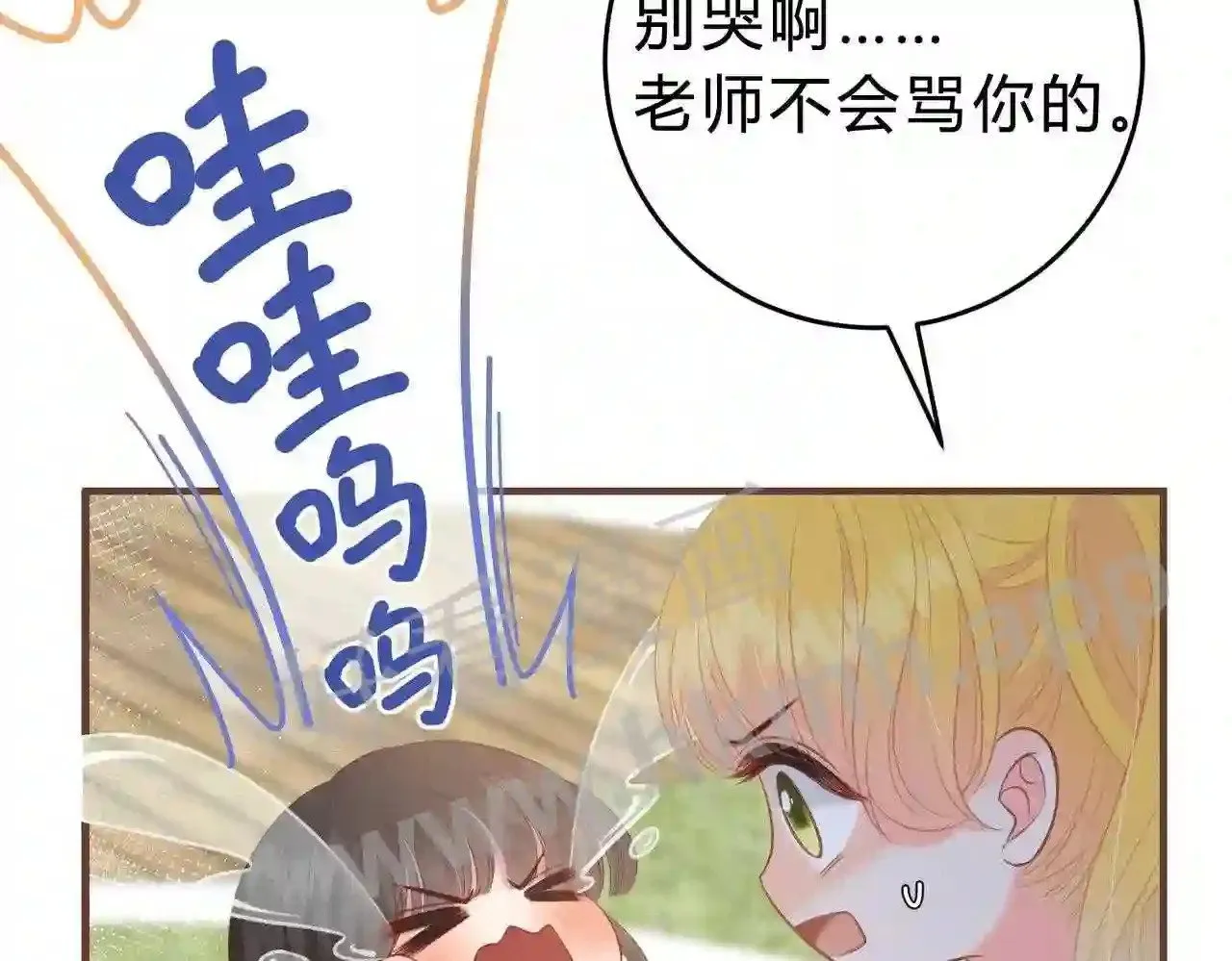 第9话 原谅你了 第30页
