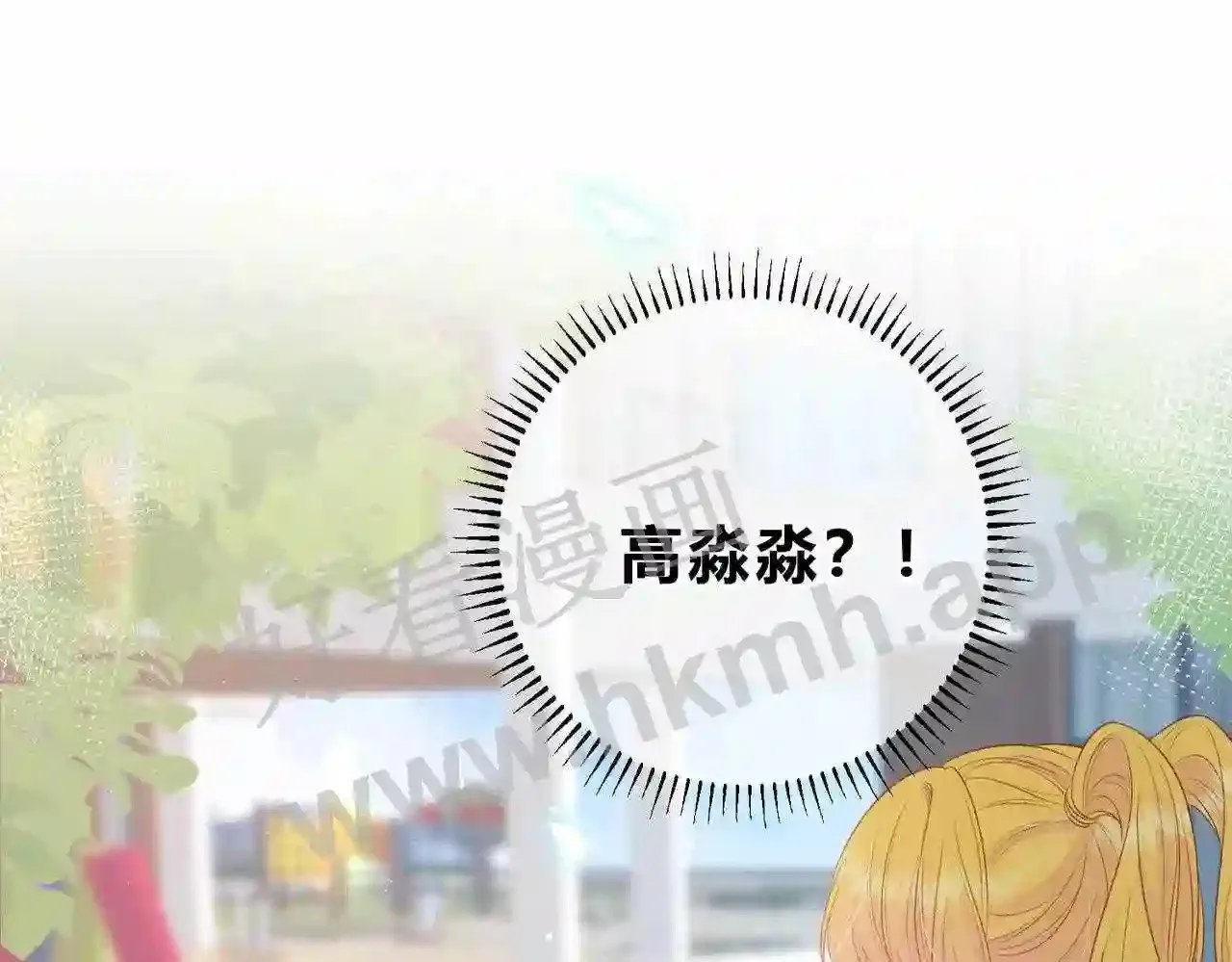 第9话 原谅你了 第32页