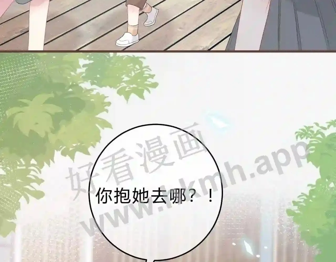 第9话 原谅你了 第34页
