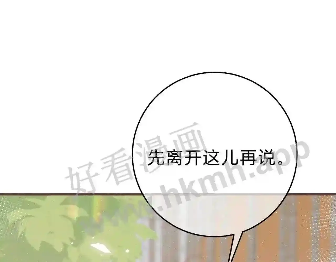 第9话 原谅你了 第36页