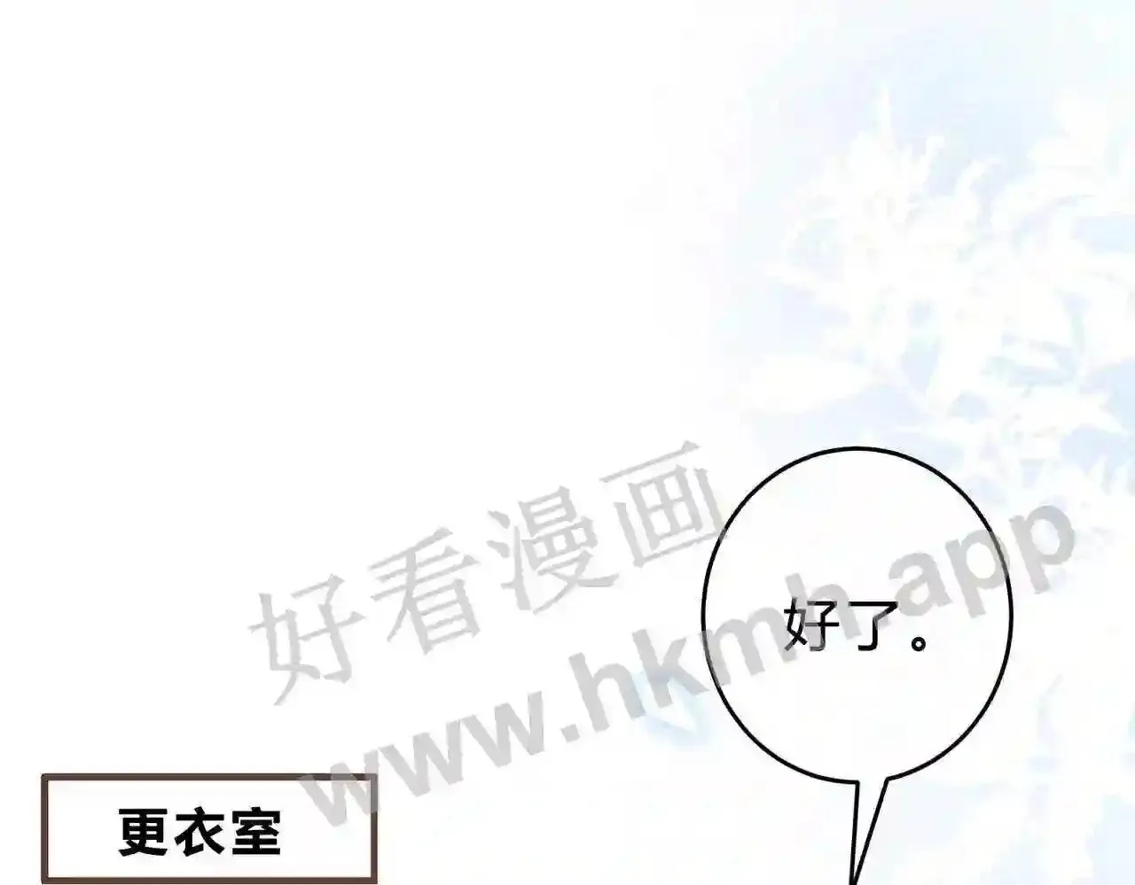 第9话 原谅你了 第43页