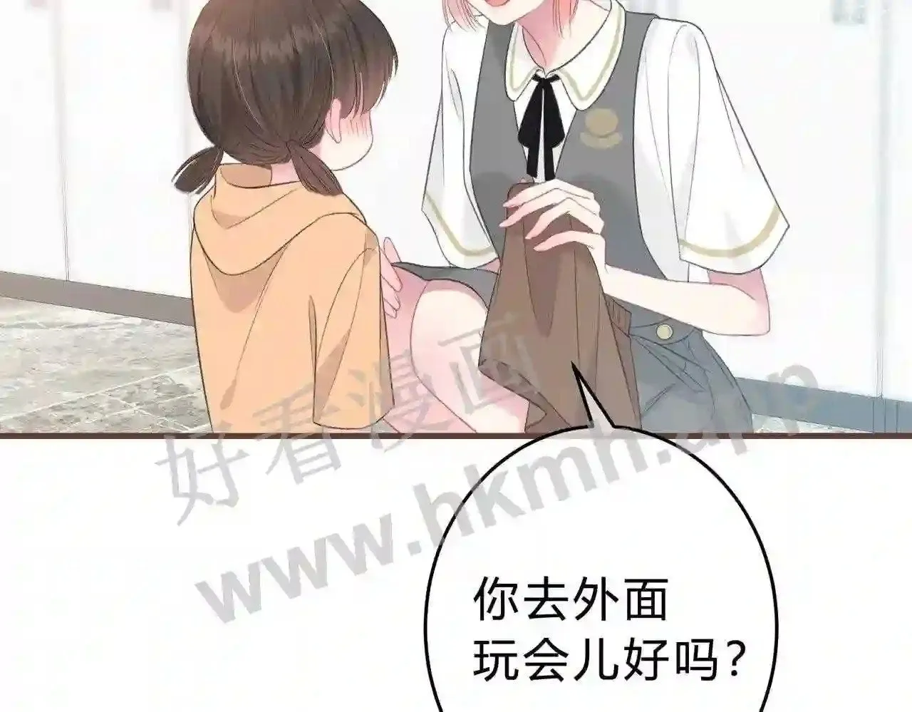第9话 原谅你了 第46页