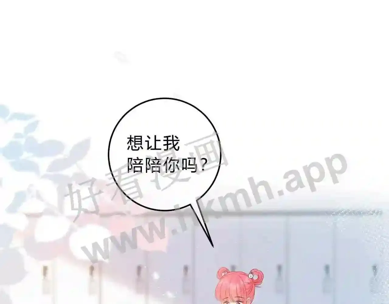 第9话 原谅你了 第49页