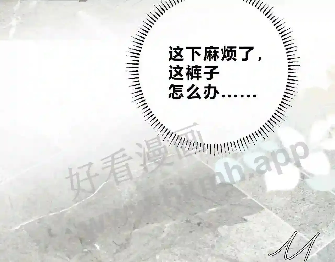 第9话 原谅你了 第51页