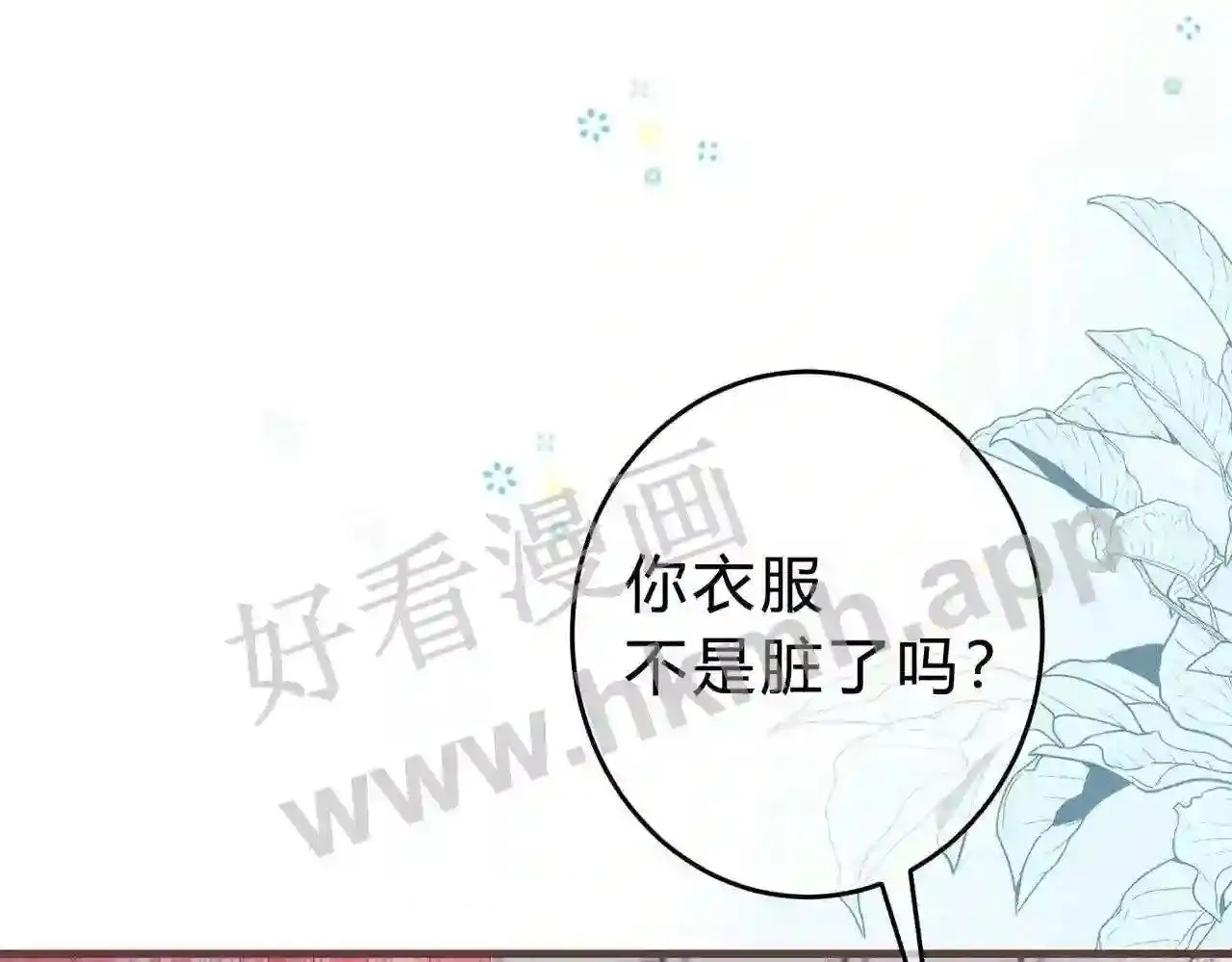 第9话 原谅你了 第65页