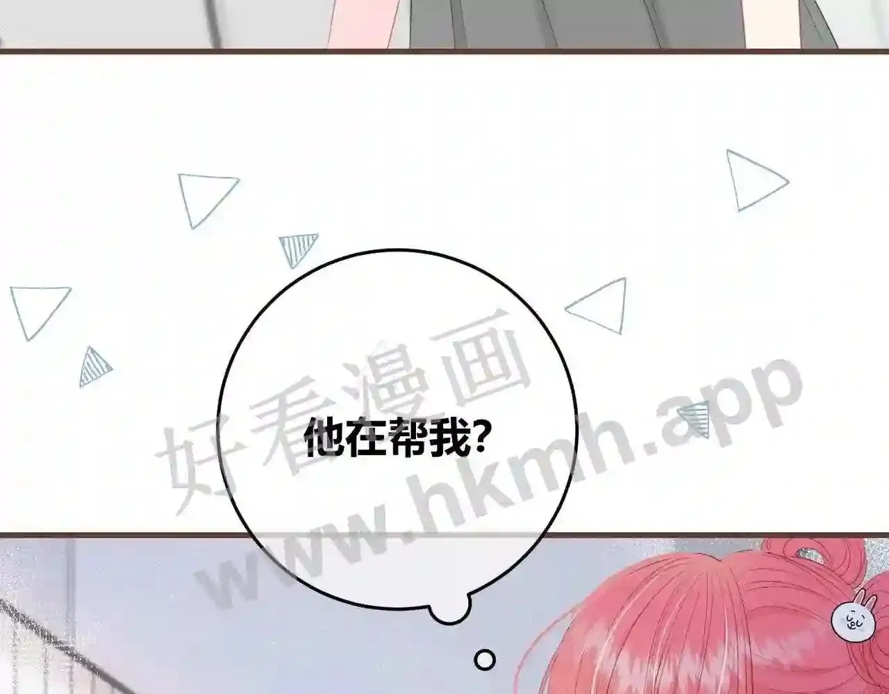 第9话 原谅你了 第69页