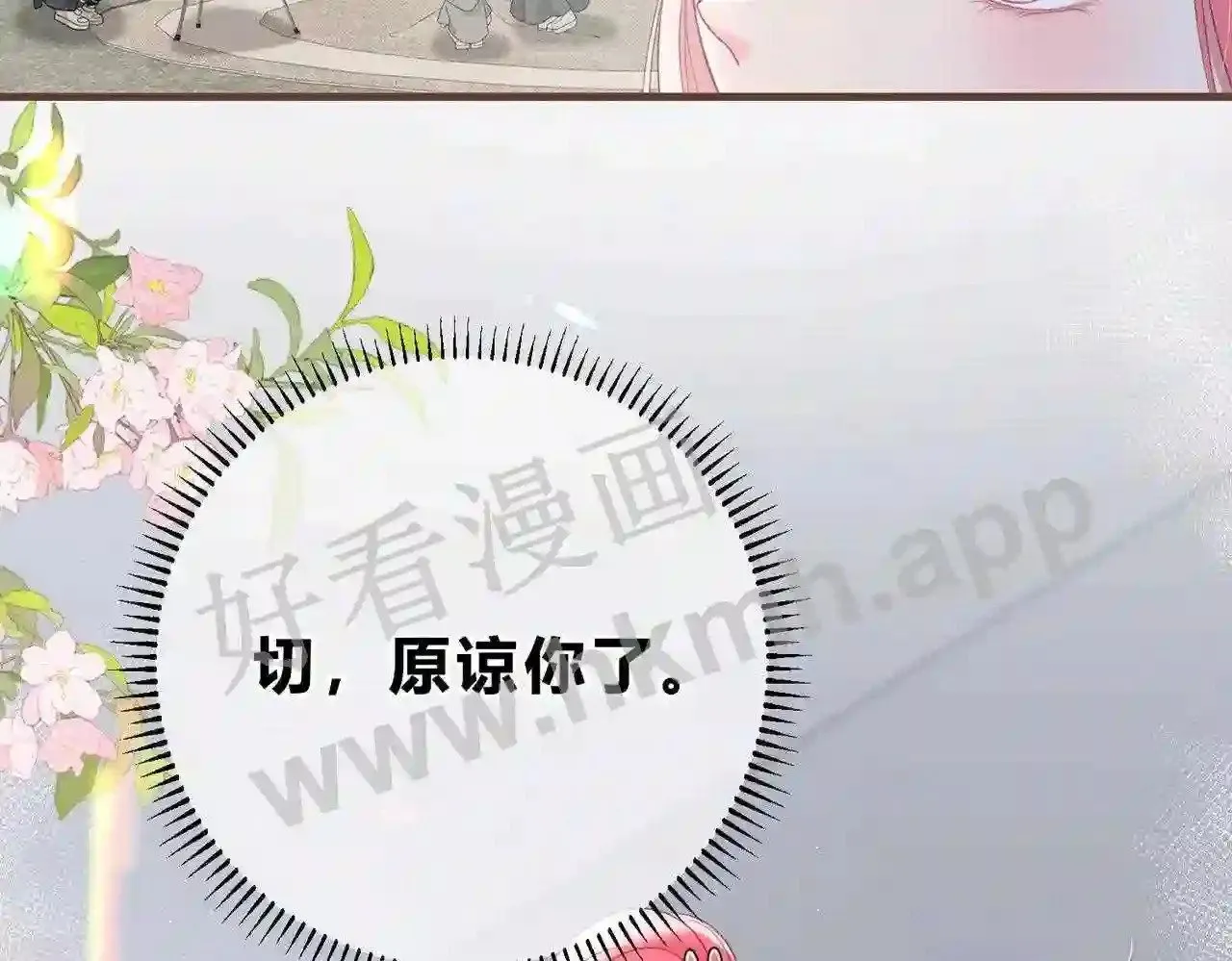 第9话 原谅你了 第72页