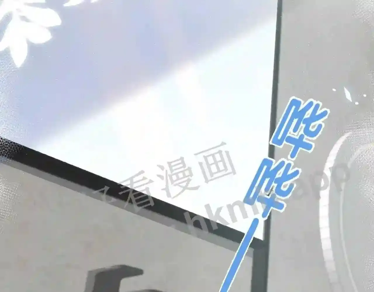 第9话 原谅你了 第77页