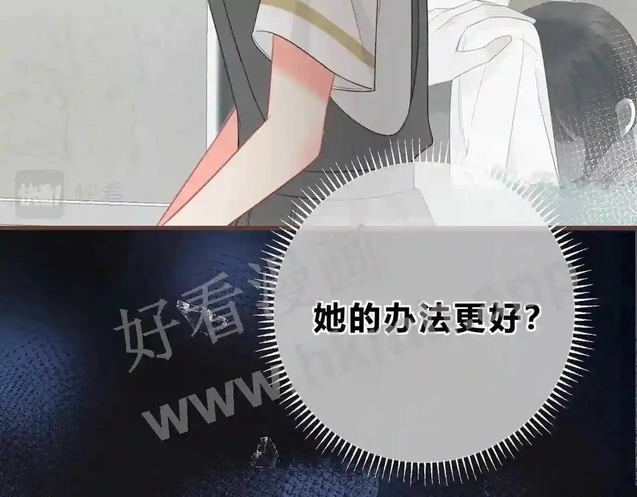 第9话 原谅你了 第83页
