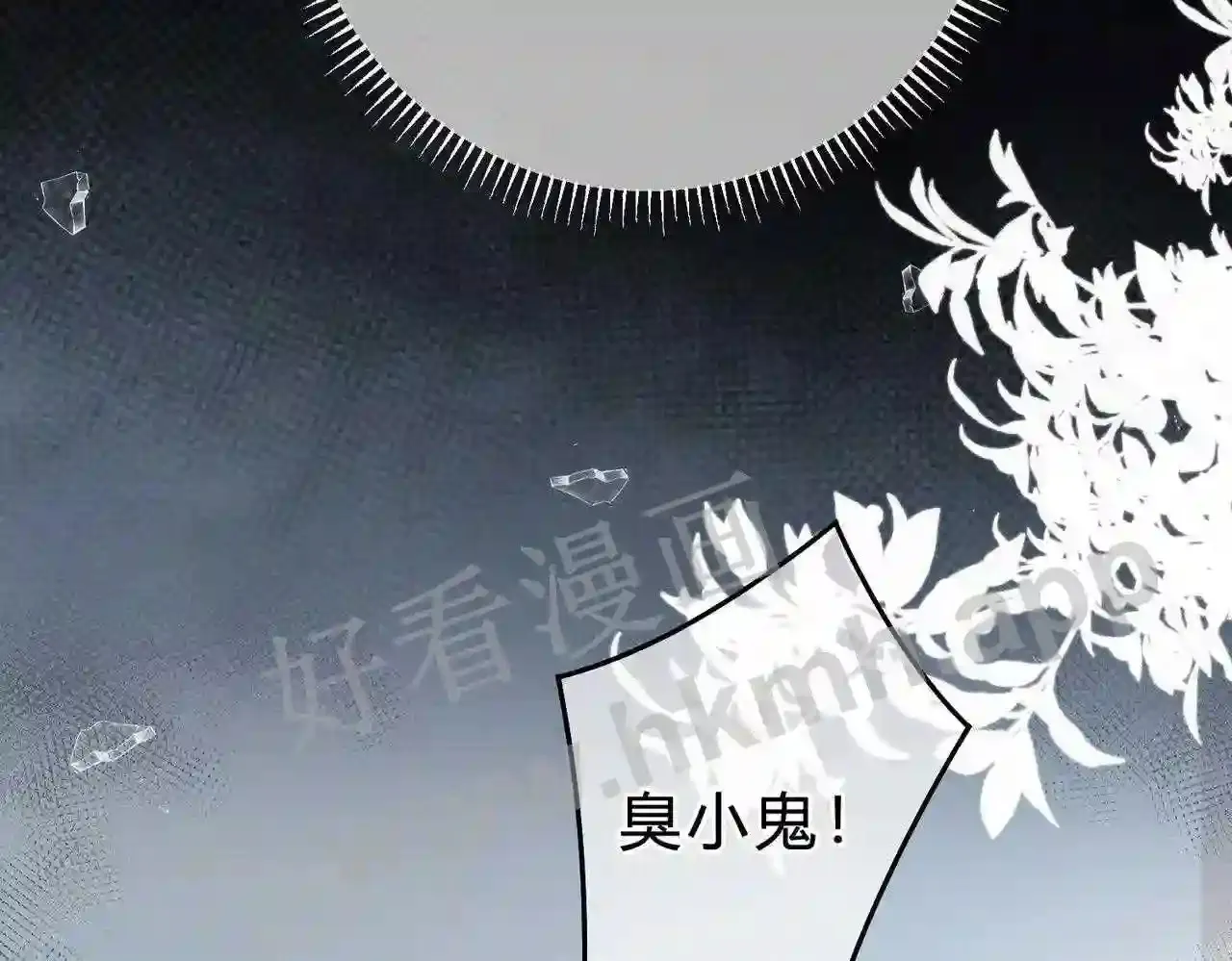 第9话 原谅你了 第91页