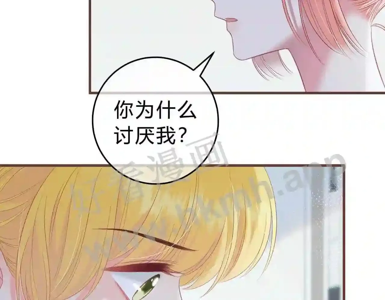 第9话 原谅你了 第101页