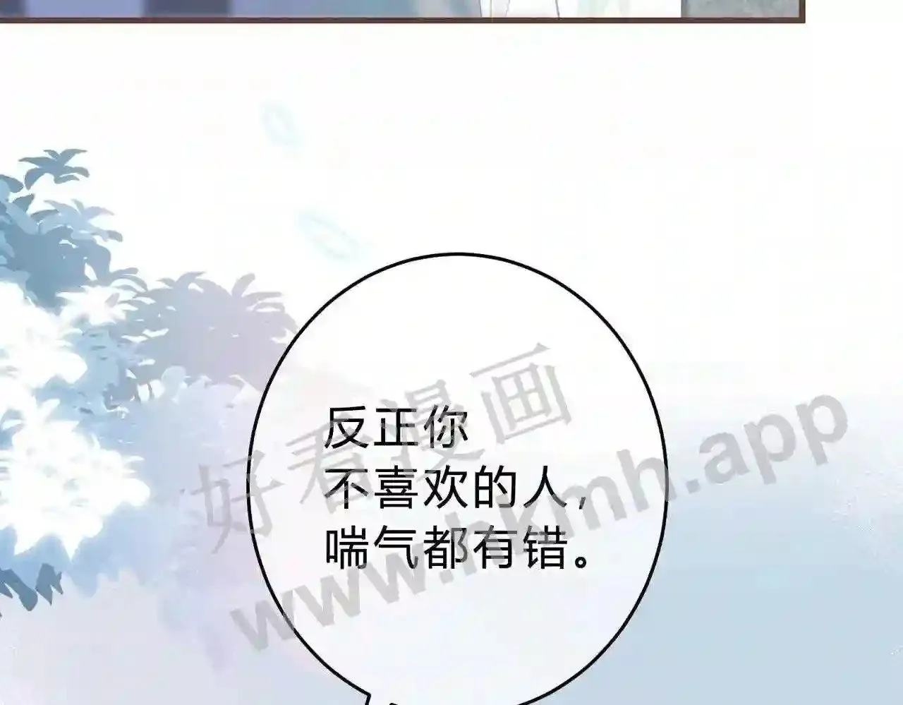 第9话 原谅你了 第107页